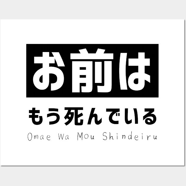 Omae wa mou shindeiru - Anime Tshirt for Otaku (Hokuto no ken) Wall Art by Anime Gadgets